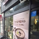 본아이에프(주) | [선릉] 으슬으슬 몸살기운 퇴치시킬 든든한 몸보신 한끼하기 : 본흑염소능이삼계탕 선릉점 내돈내산 후기