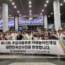 태평양게임