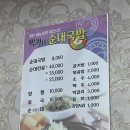 박가네순대국밥 이미지