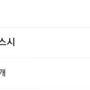 고쿤스시 네이버블로그
