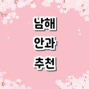 남해중앙메디컬의원 이미지