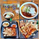 빨간장어 | 아산 신정호 맛집 해장냉소바 빨간장어덮밥 산밀 후기