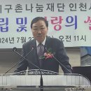 사단법인 지구촌사랑나눔 이미지