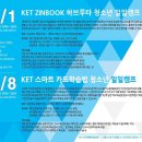 제4기 KET 청소년 ZINBOOK 독서토론 & 카드학습법 일일캠프 - 11/1(토), 11/8(토) 이미지