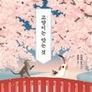 책고양이 이미지