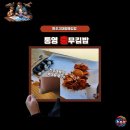 통영 충무김밥 먹으로 온 전주여행객 원조3대할매김밥 후기