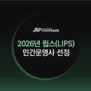 제이엔피
