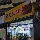 송림보리밥 이미지