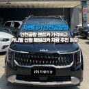 뉴특수여객 | [공지] 인천공항 렌트카 가격비교 카니발 신형 패밀리카 추천 이유와 고객 이용후기