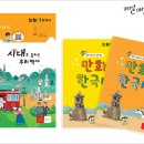 인물한국사A 이미지