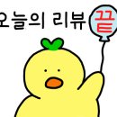 명태어장&쭈갑골강서점 이미지