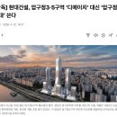 지에스25 역곡고가점 | 노량진 2구역 드파인아르티아 공사중 현장 사진 (2026년 4월 최신)