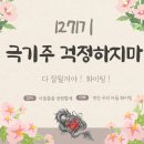 8월3일(화) 백령도,연평도,강화도(+전국)날씨정보 이미지