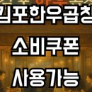 김포곱창 이미지