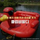 가평 빠지 여행 기간 클럽비발디 평일 패키지