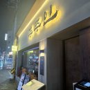 부산시청점 | 구워주는 고기집 푸주인 부산시청점 모듬세트 맛난후기