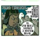 바보온달 이미지