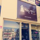 개키우는 언니 네이버블로그