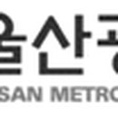 울산대학교 자동차선박기술대학원 이미지