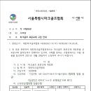 파크골프 표준교재 구입 안내 이미지