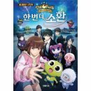 더스토리북 - 부천시 소사구 범안로96번길 29 | 더스토리북