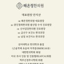 해온정한의원 이미지