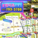 미사엘리트공인중개사사무소 이미지