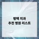 메디칼치과병원 이미지