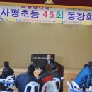 사평초등학교 이미지