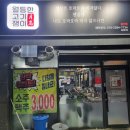 월등한고기쟁이 중산점(경산 저렴하고 맛있고 분위기 좋은 고깃집)한돈100g 6,000원, 주류할인이벤트