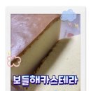 오룡중학교 | 무안빵 대왕대만카스테라 택배 후기 보들해카스타라 무안 목포 본점