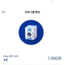 워시엔조이용인 이미지