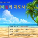 한국치유원예협회