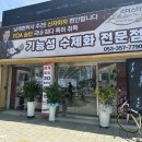 기능성수제화전문점