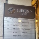 호텔리베로 이미지