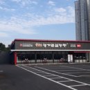 명가원설농탕 이미지