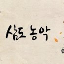 농악사물놀이 이미지