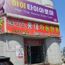 젠시오 | [광주/비아] 차돌짬뽕맛집 하얀탕수육맛집 로컬식당 &#39;젠시오&#39; 후기