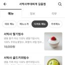 서박사 부대찌개