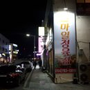 스마일식육점 이미지