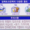 줌마크린