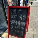 문재경얼큰이돼지짜글이(울산본점) 이미지