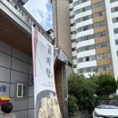 여름에 시원한 밀면이 먹고싶을땐 초정육전밀면 소고기탕전문점