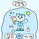 문경 에코월드 이미지