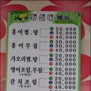 남도홍어 이미지