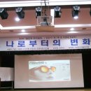 ◈ 제9회 참진주 아카데미(나로부터의 변화-개그맨 김종석) ◈ 이미지