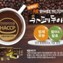 건강카페카페두아 이미지