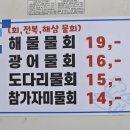 고래등횟집 이미지