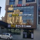 만성축산 이미지