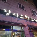 칠금동주민센터 앞 이미지